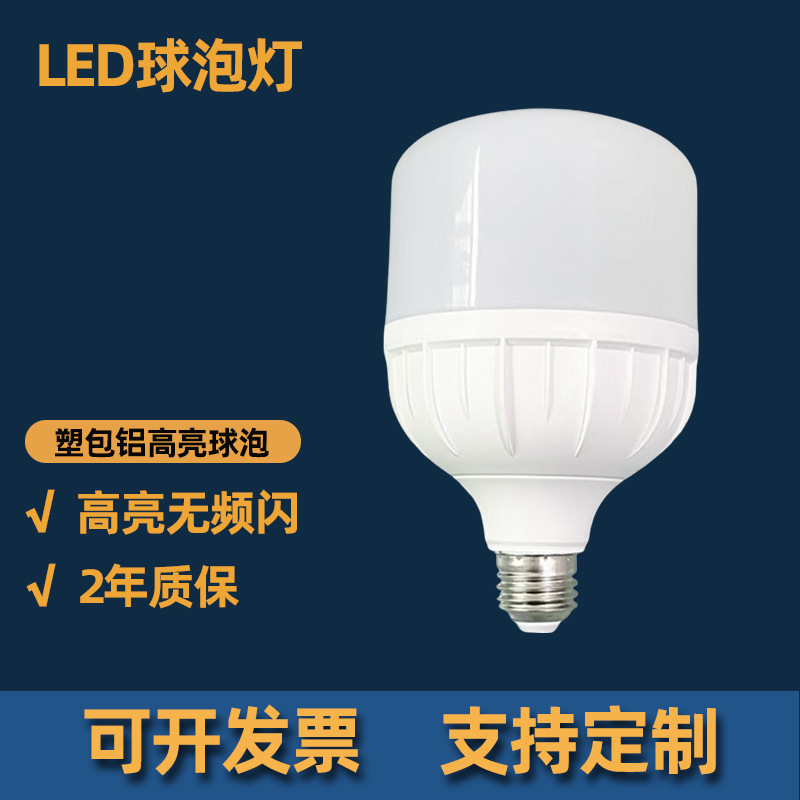 Led bulb high-power bright energy-saving bulb indoor warehouse shopping mall E27 bulb manufacturers wholesale