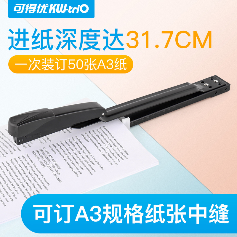 Can get excellent KW-triO5887 long arm stapler 50 pages A3 stitching stapler 20 pages 5927 stapler