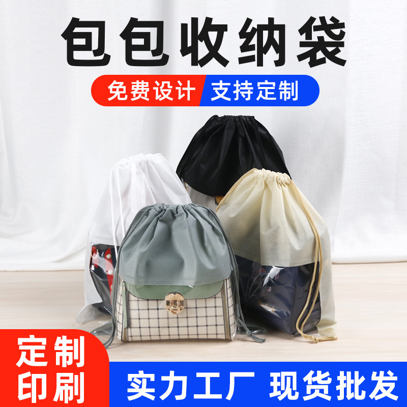 Non-Woven Bag Storage Bag Luggage Store Dust Bag Large Visual Window Drawstring Bag Custom Drawstring Flap Pocket Pants Printed with Logo