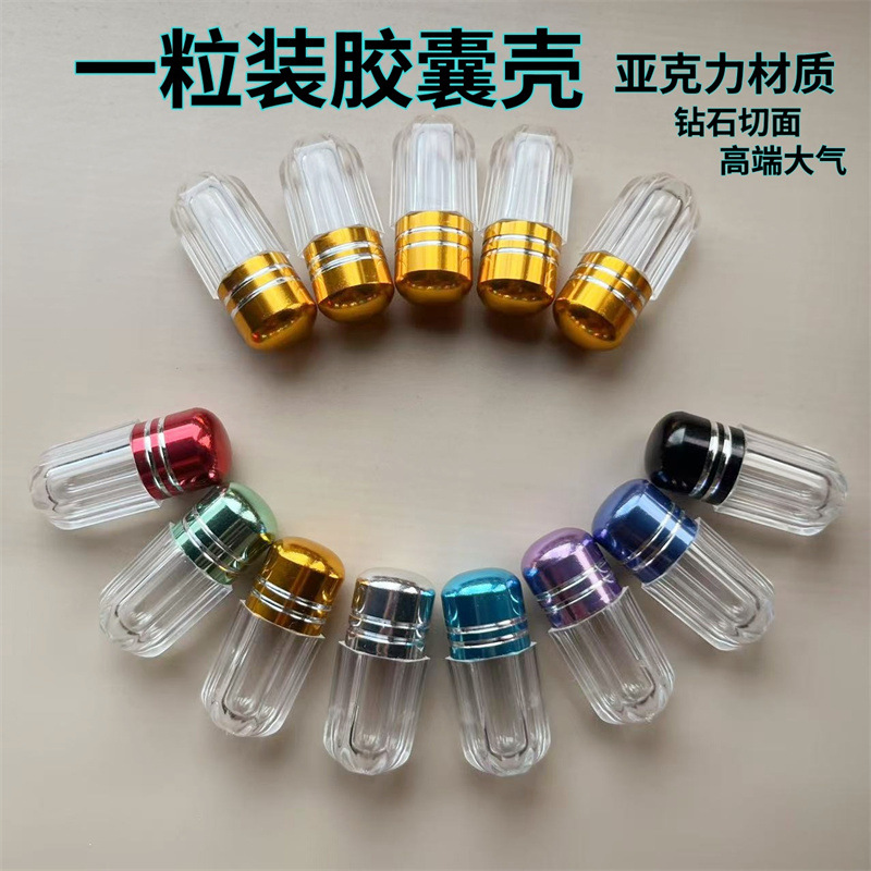 in stock one capsule bottle transparent single capsule shell acrylic empty bottle metal cap transparent split plastic bottle