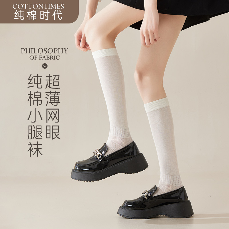 Small leg socks children's cotton summer thin mesh breathable non-slip jk slim stockings black and white with loafers