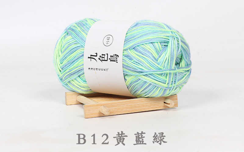 Picture of Nine-color bird Tencel bamboo charcoal cotton baby thread fine wool crochet diy baby baby milk cotton wool factory wholesale