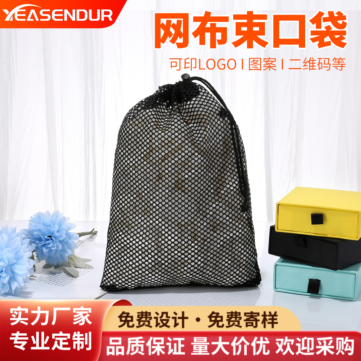Nylon Mesh Drawstring Flap Pocket Pants Black Hexagonal Mesh Cloth Bag Beach Mesh Basketball Woven Label Washable Label Bag