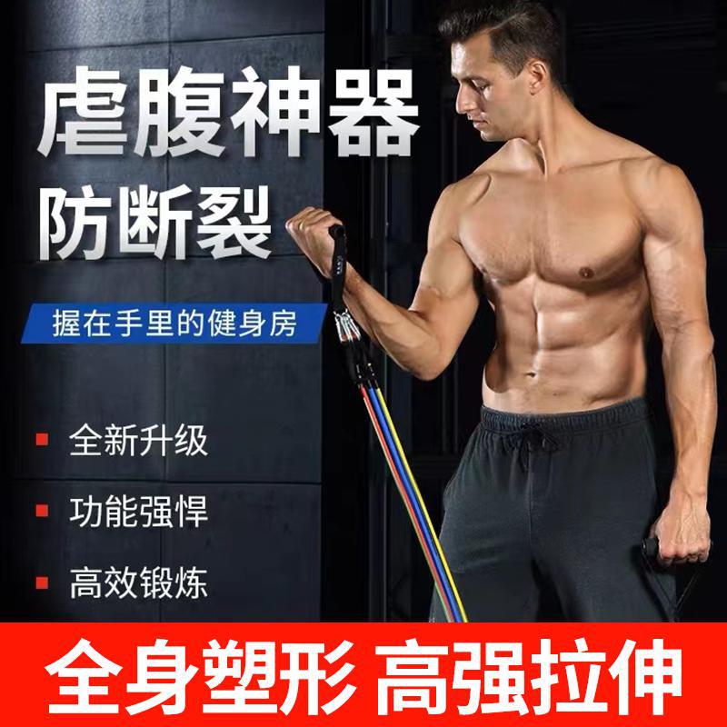 Factory 11 pieces of puller family combination pull rope suit fitness chest expander pull rope chest muscle arm strength training