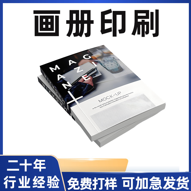 Album Printing, Brochure Production, Album Customization, Corporate Company Manual Printing, Hardcover Book Printing Factory