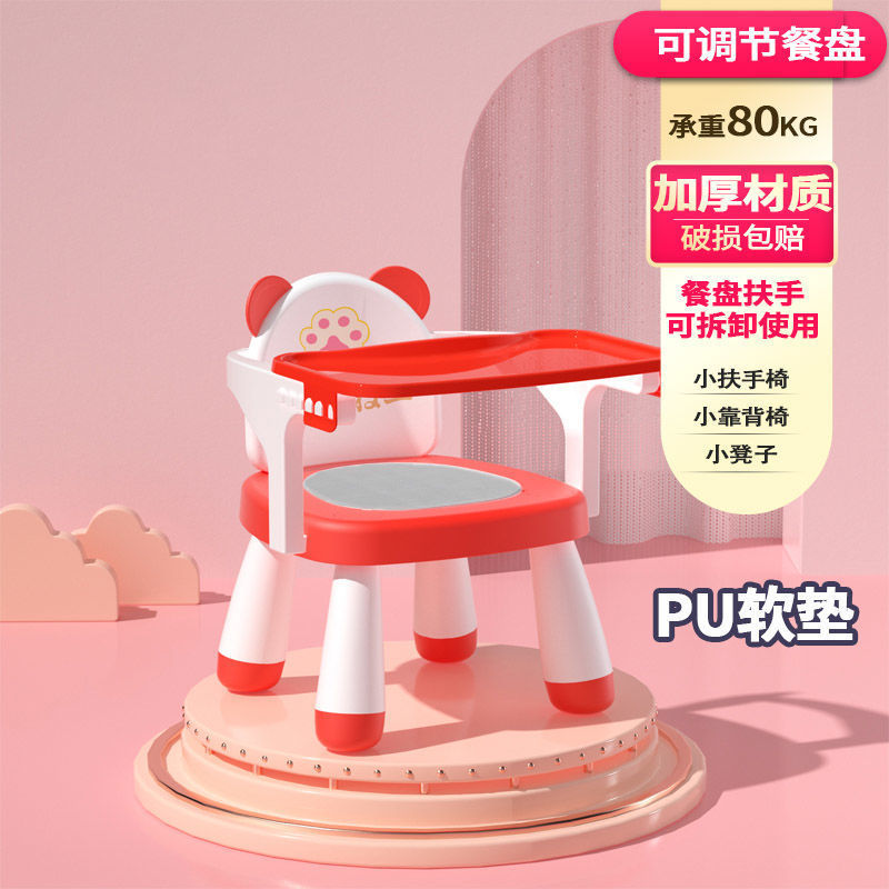 Picture of Children's Backrest Chair Baby Calling Chair Infant Seat Household Dining Plastic Dining Chair Cartoon Small Chair Bench