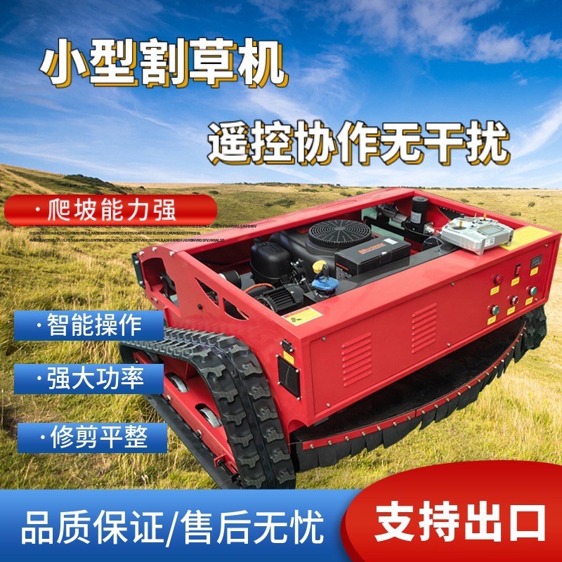 Jingtuo Supply 16HP Crawler Remote Control Lawn Mower Garden River Embankment Lawn Reclamation Lawn Mower Roadside Lawn Mower
