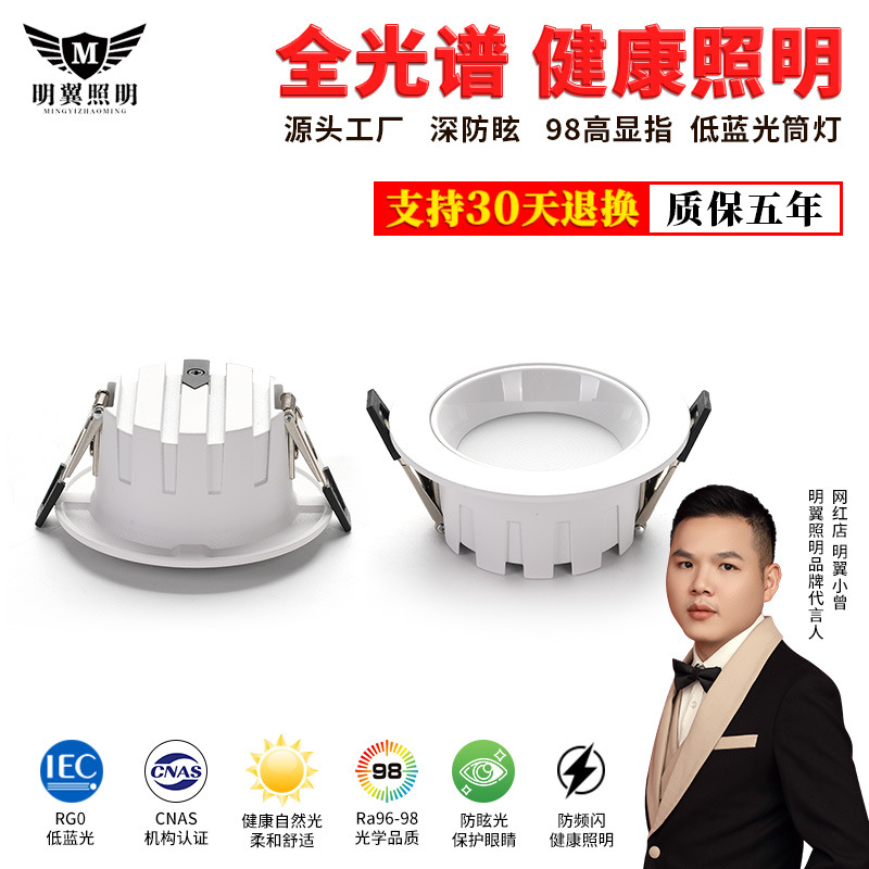Aluminum Led Ultra-Thin Deep Cup Anti-Glare Downlight Embedded Corridor Entrance Low Ceiling Downlight Hotel Engineering Commercial