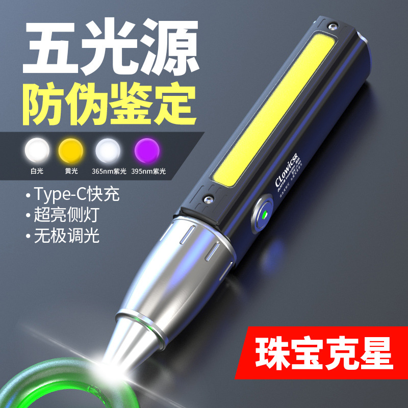 365 Purple Light to Identify Jade Anti-Counterfeiting Jade Identification Flashlight Wenwan Jewelry Banknote Inspection Lamp Professional Identification