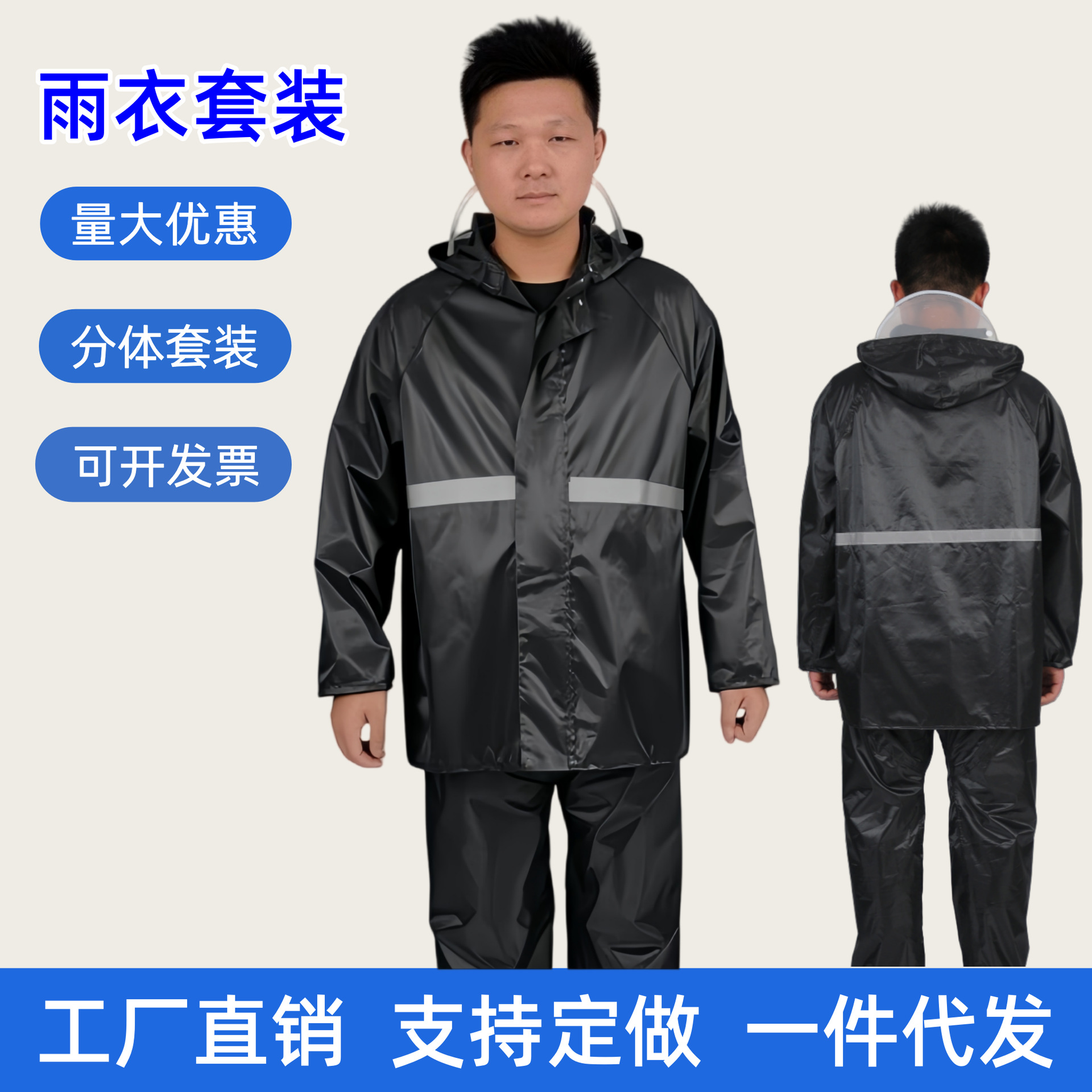 Raincoat and Rain Pants Split Set Reflective Construction Site Rider Outdoor Rainproof Takeaway Cycling Fishing Hiking Labor Insurance