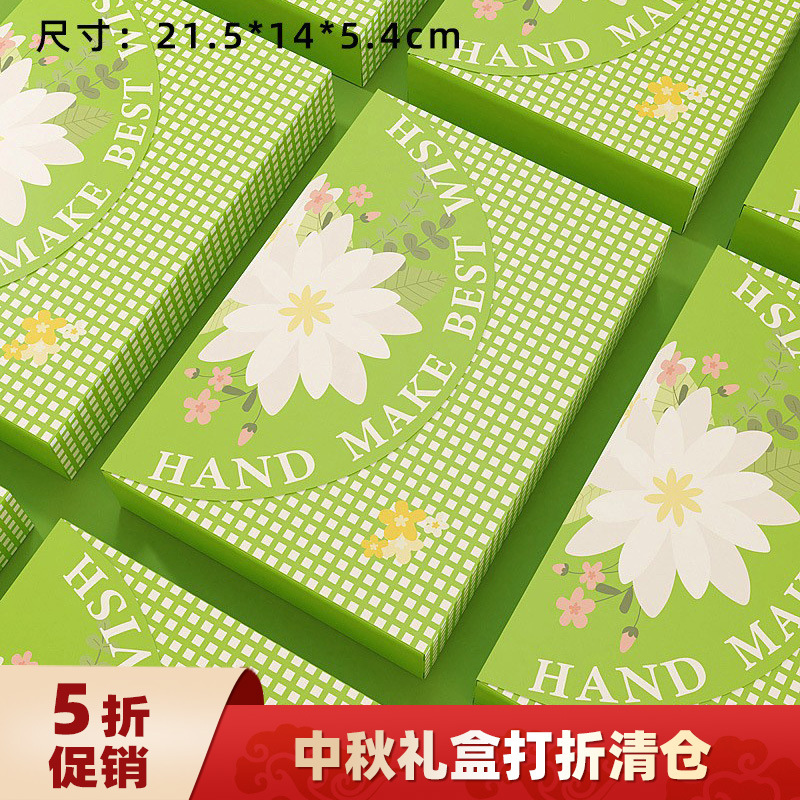 80g 6-grain souffle packing box flip cover packing snow Mei Niang box gift box baking mid-autumn moon cake mung bean cake
