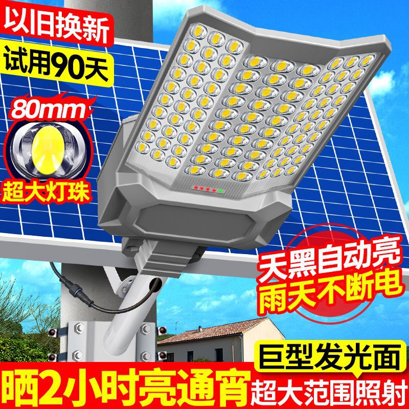[28000 people in 11 hours delivery] solar street light outdoor household new rural LED lighting super