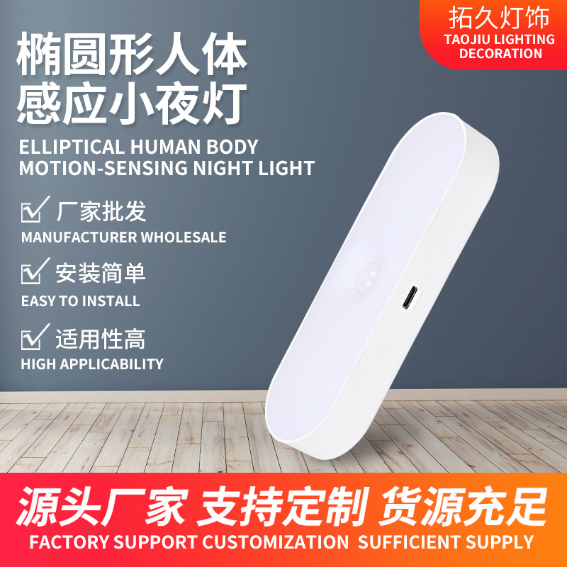 Acrylic Human Body Sensing Night Light White Light Warm Light Home Living Room Bedroom Night Light Induction Light