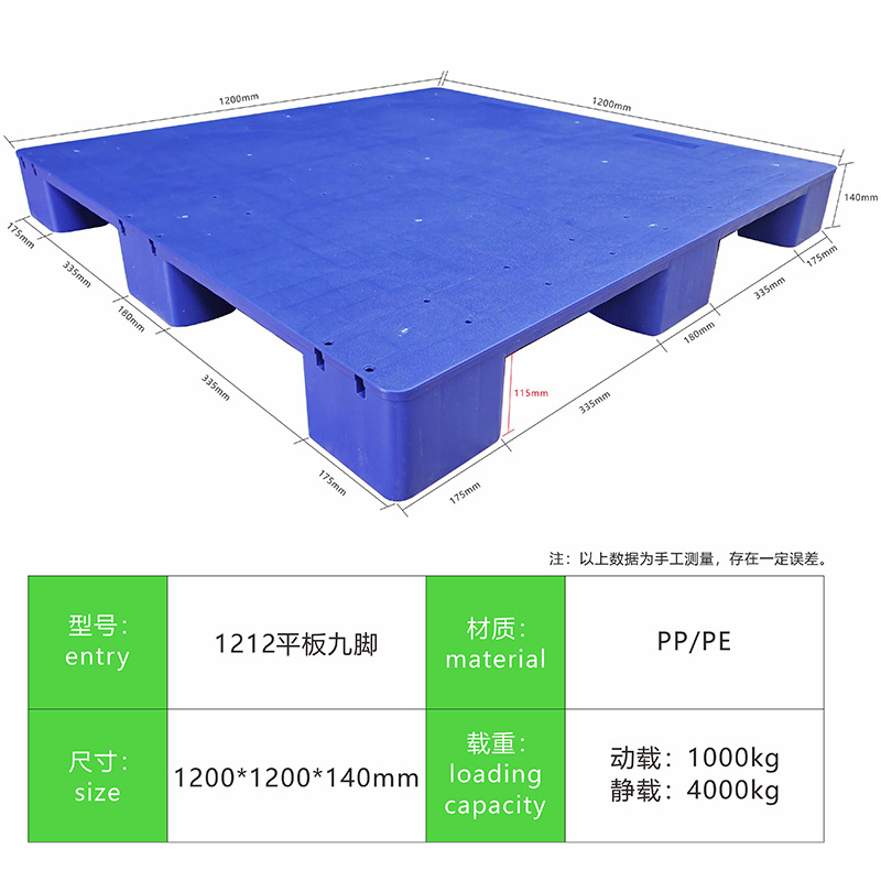 Picture of 1210 plastic pallet forklift warehouse moisture-proof board card board logistics pallet flat nine-legged cargo rack pad thickened
