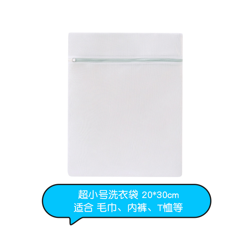 Picture of Fine Mesh Laundry Bag 70g Thickened Household Washing Machine Washing Underwear Bra Clothes Mesh Bag Laundry Bag Wholesale