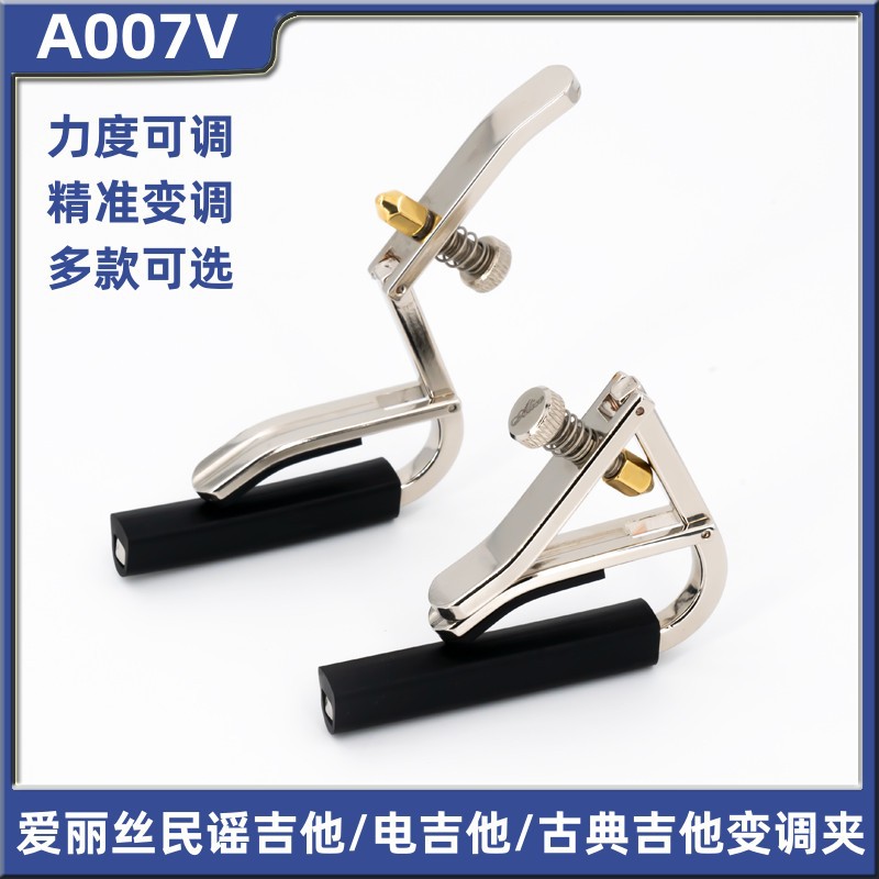 Alice Alice A007V Classical Acoustic Guitar Variable Tone Clip Metal Strength Adjustable Shift Tone Clip