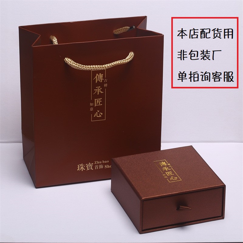 Packaging Box + Handbag (for Our Store Distribution/Non-Packaging Factory, Please Contact Customer Service for Single Shots)