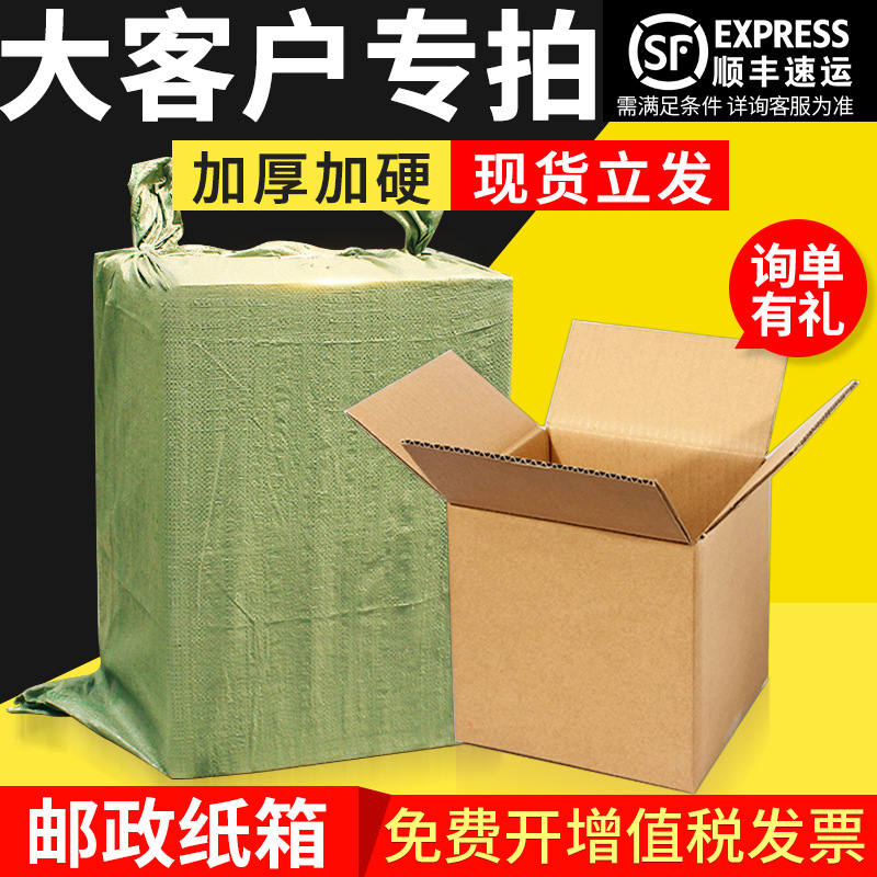 Express carton square packing moving carton express box three-layer thick corrugated packaging box spot wholesale