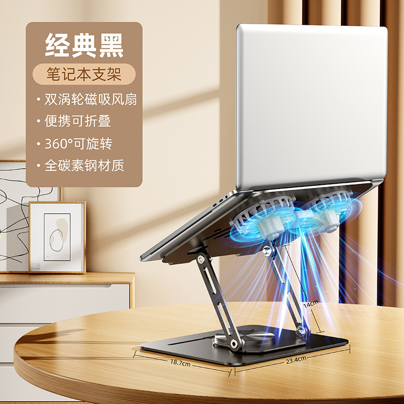 Picture of Cross-border Desktop Computer Bracket Notebook Folding Cooling Fan Bracket Portable Storage Lifting Notebook Bracket