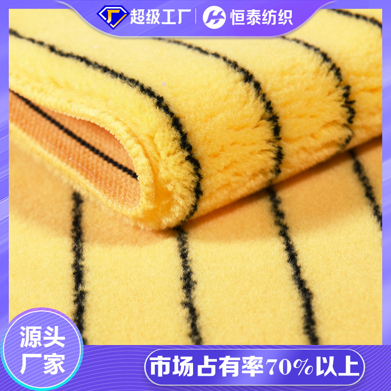 Picture of Factory Direct Sale of Yellow Background with Black Stripes Polyester/Cotton Blend Roller Brush Fleece Fabric, Shandong Hengtai Woven Brush Cloth