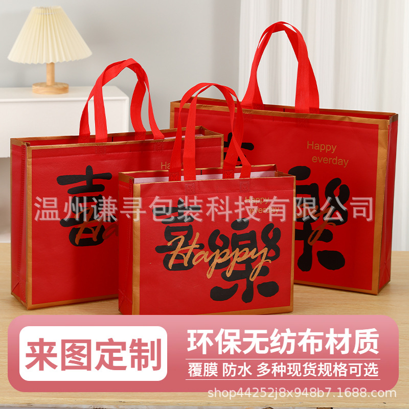 Factory Wholesale Spot Non-Woven Handbag Waterproof Coated Clothing Women's Clothing Store Home Textile Shopping Bag Portable Gift