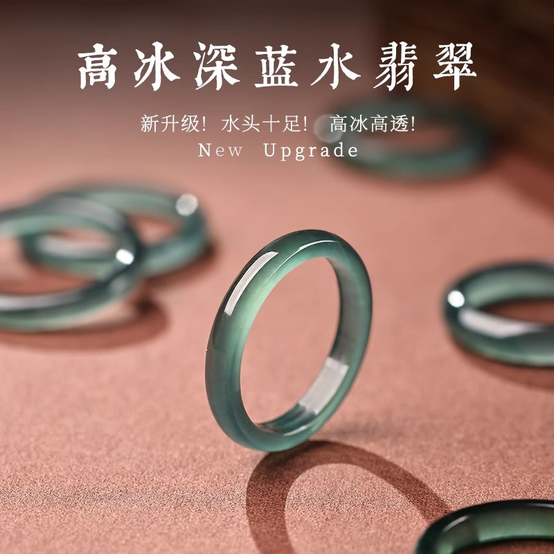 Natural Blue Water Jade Ring for Women, Ice-Type Plain Ring, Men's Jade Plain Tail Ring, Pinky High Ice and High Transparency