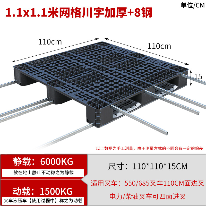 Picture of Grid Sichuan-shaped storage shelf warehouse logistics factory cushion moisture-proof base board card board ground pile plastic tray