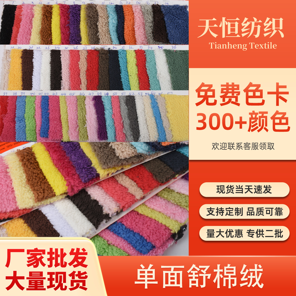 Factory spot wholesale single-sided comfortable cotton velvet cushion doll doll clothing shoes hat plush fabric