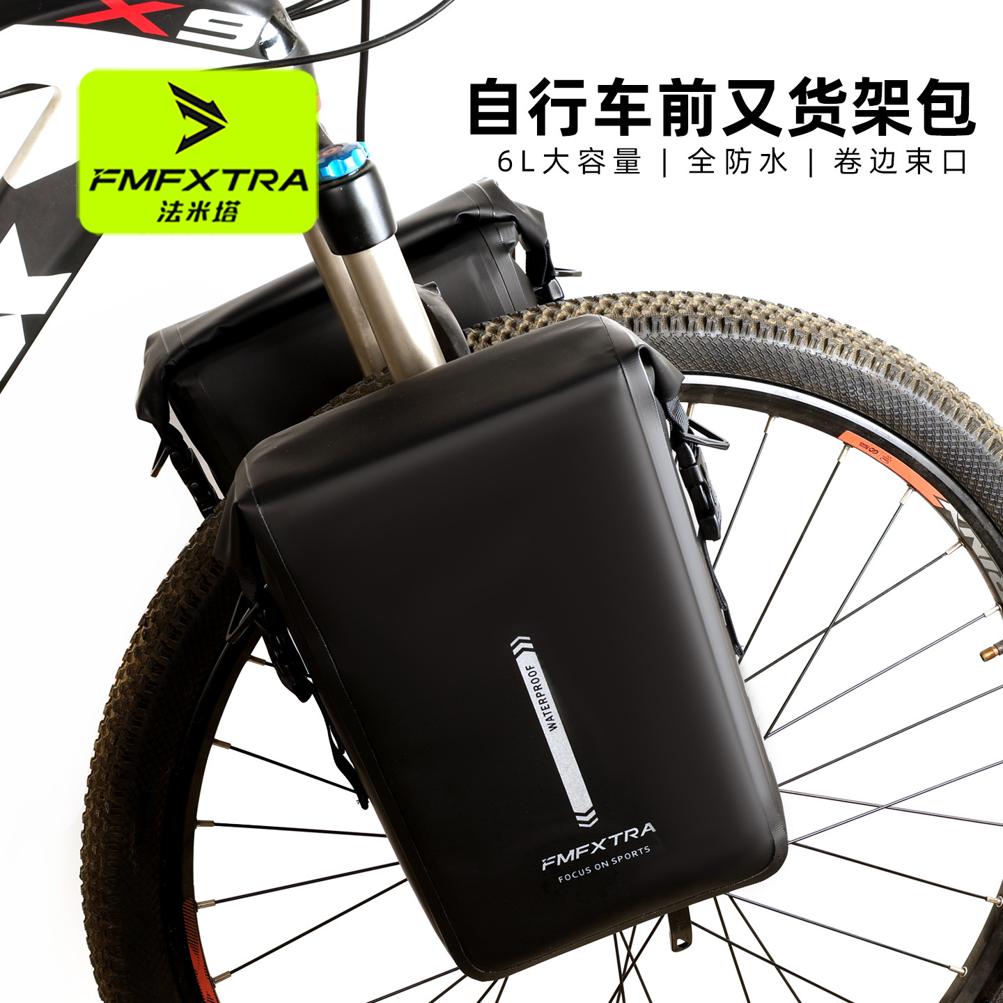 Fmfxtra Bicycle Fully Waterproof Front Fork Bag Mountain Cycling Bag Shelf Bag Sichuan-Xizang Cycling Equipment Cosmetics Bag