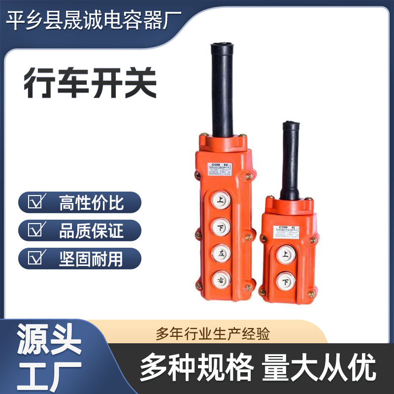 Wholesale rainproof crane switch cross-border crane up and down switch remote control emergency stop direct control crane crane button