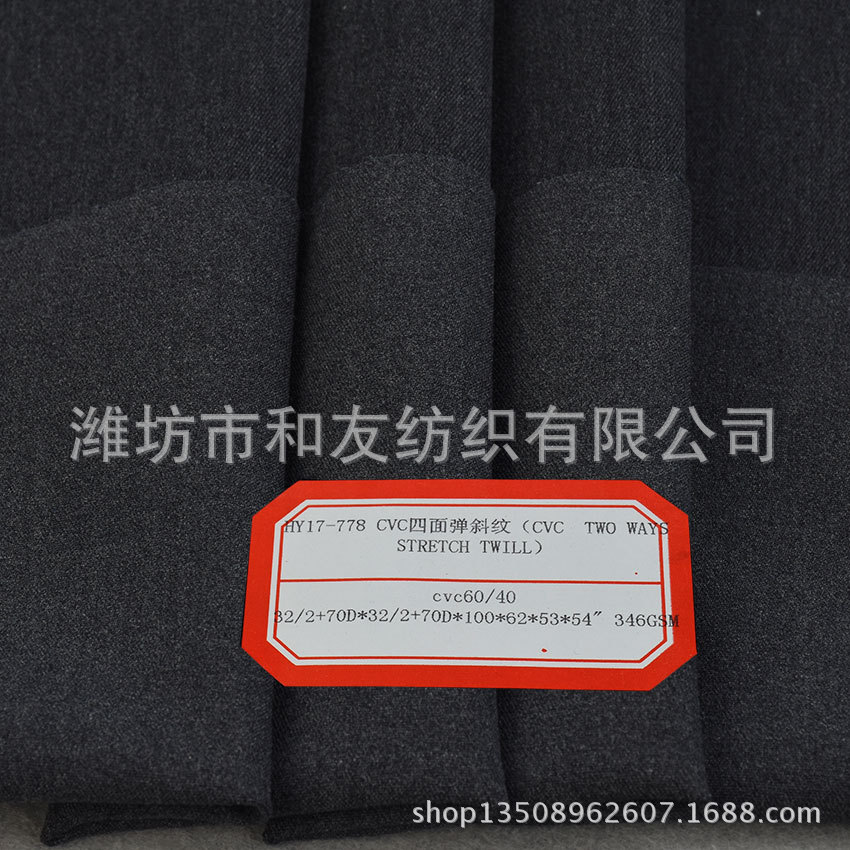 CVC stretch twill fabric cotton polyester four-sided elastic cloth autumn and winter high elastic pants C60 T40 32 pairs + 70D
