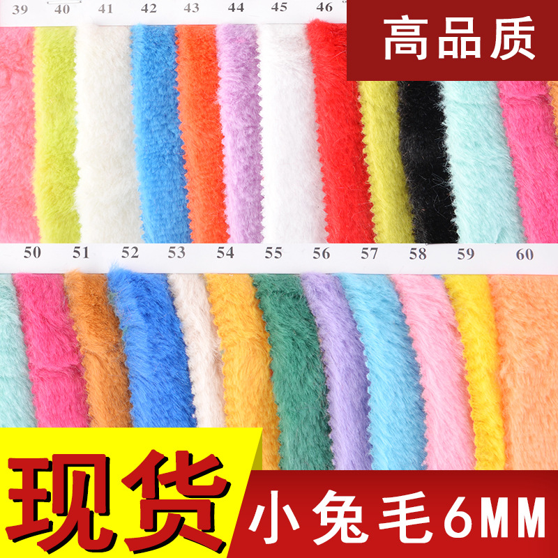 Spot recycled 10 wool small rabbit fur 6mm small rabbit fur imitation rabbit fur toy clothing handbag fabric small rabbit fur fabric