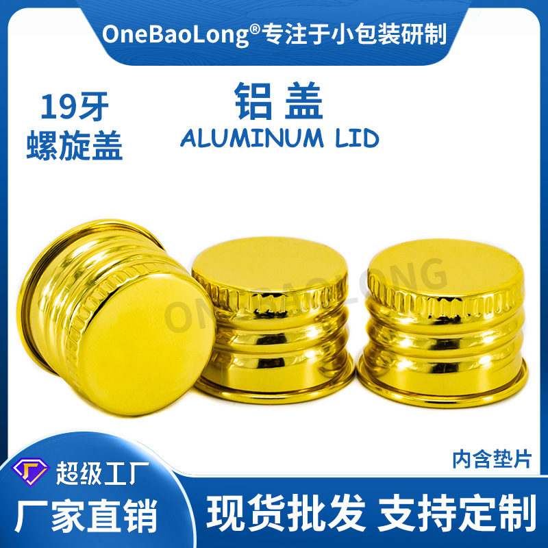 19 tooth thread screw tooth aluminum lid metal spiral seal pet plastic jar glass bottle with lid leak proof