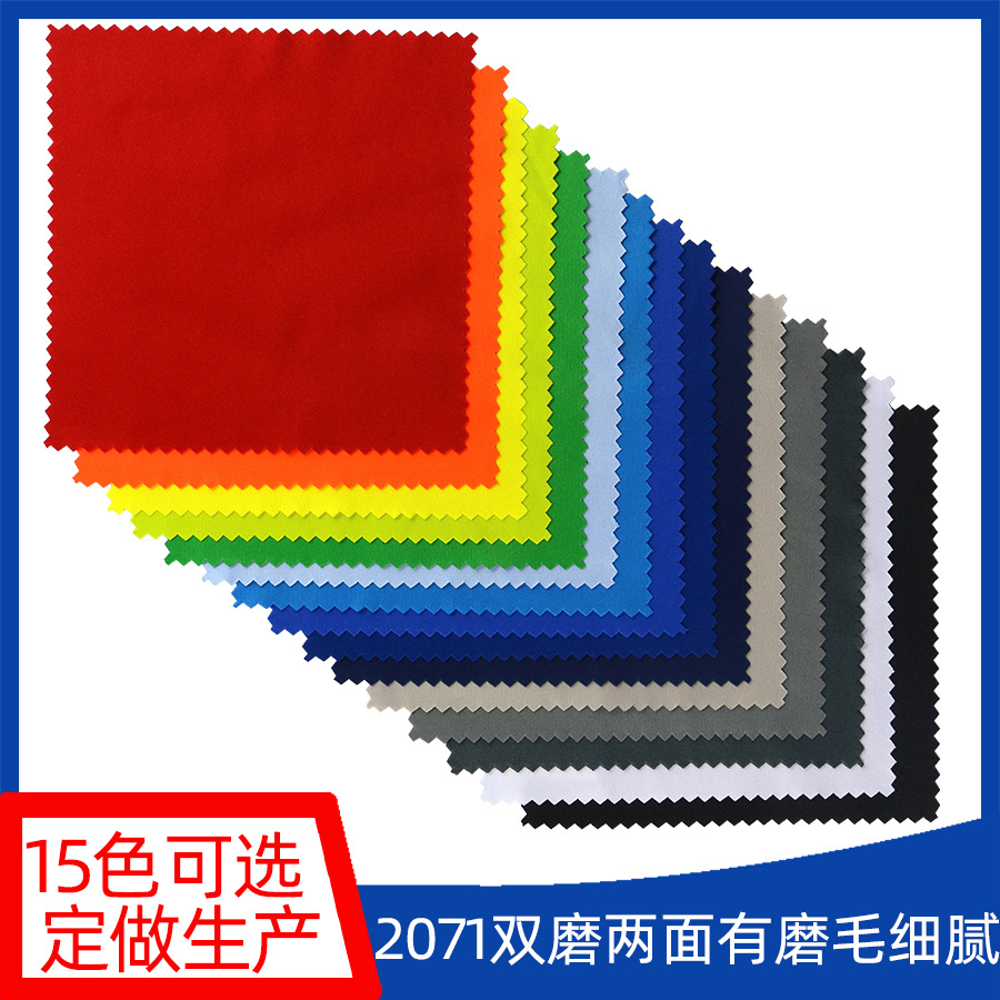 Picture of Microfiber Glasses Cloth Wholesale Screen Cleaning Cloth Selected Needle 2 170g Flat Full Polyester Rub Acrylic Plate