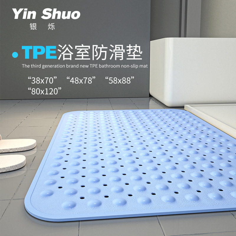 TPE Bathroom Anti-Slip Mat Household Shower Bath Mat Toilet Toilet Floor Mat Waterproof Anti-Drop Foot Mat