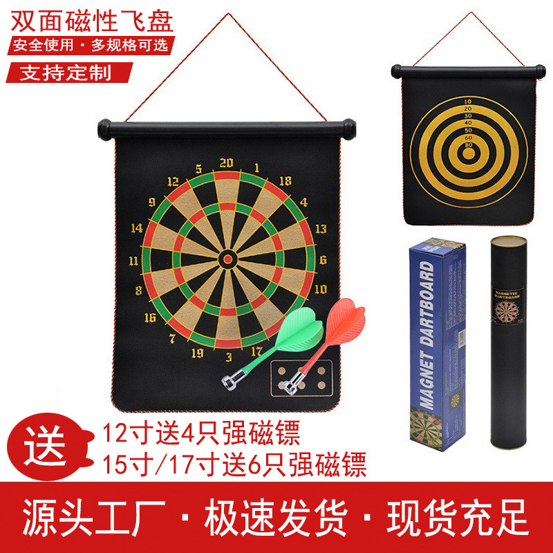 Picture of Manufacturer Wholesale Dart Board Set Children's Toys Indoor Home Entertainment Dart Target Double-Sided Magnetic Dart Board