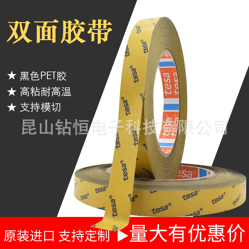 tesa51980 Black Double-sided Film Tape Fixed Digital Components Nameplate Mark Identification Tape