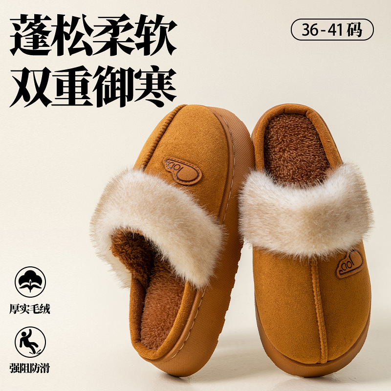 Wool slippers women's outer wear 2025 new home indoor warm cotton slippers thick-soled fleece cotton slippers women's autumn and winter