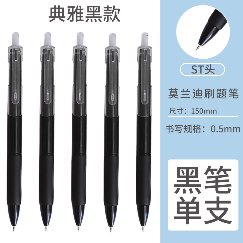Picture of Morandi Color Press Gel Pen High-Value Office Cultural Supplies Student Exam Stationery Quick-Drying St Brush Question Pen