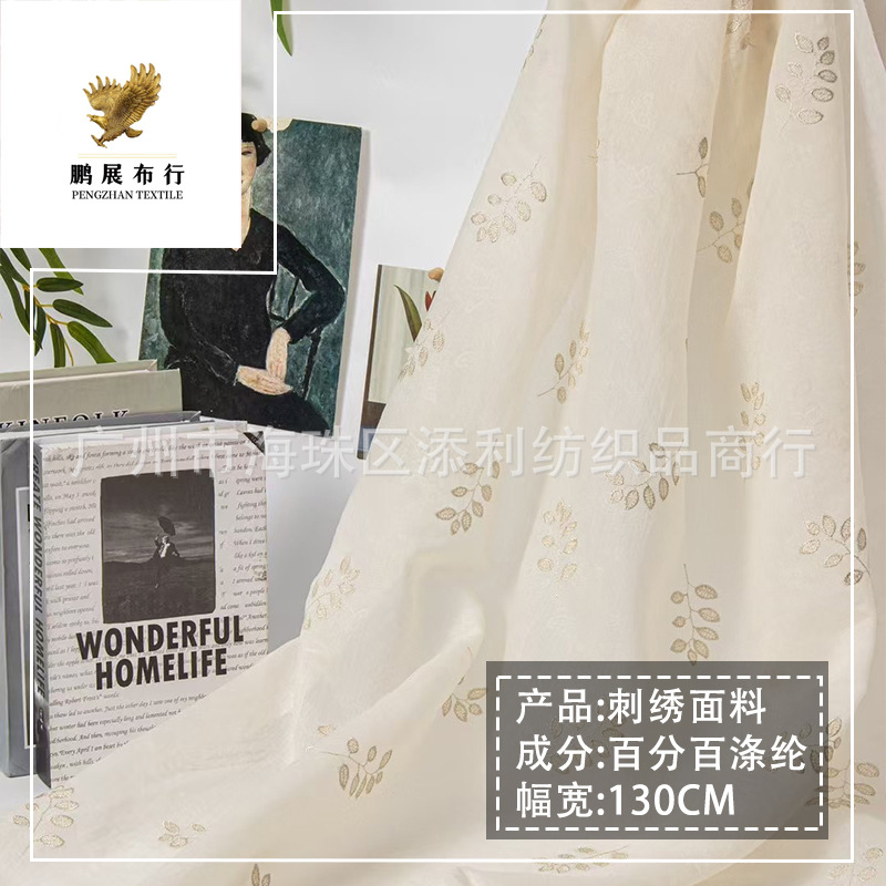 2025 Spring and Summer Sweet Dopamine Color Mesh Spring Mountain Leaf Embroider Fabric Children's Dress Dress Decoration
