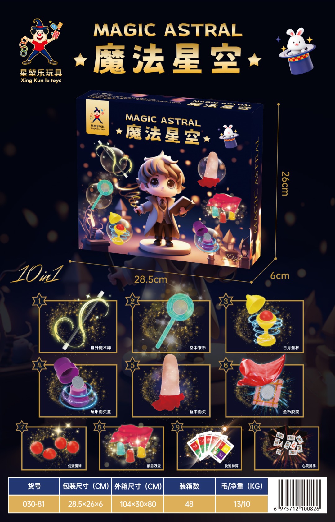 Picture of Puzzle magic props toys primary school students training class birthday gift box suit children's toys wholesale