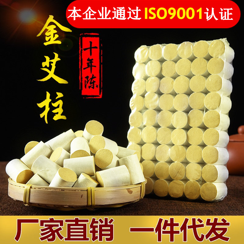 Ten-Year-Aged Moxa Sticks with Red Flower, Moxa Rolls, Moxa Velvet, 54 Pieces in a Box, Wholesale Production, Wild Moxa from Nanyang