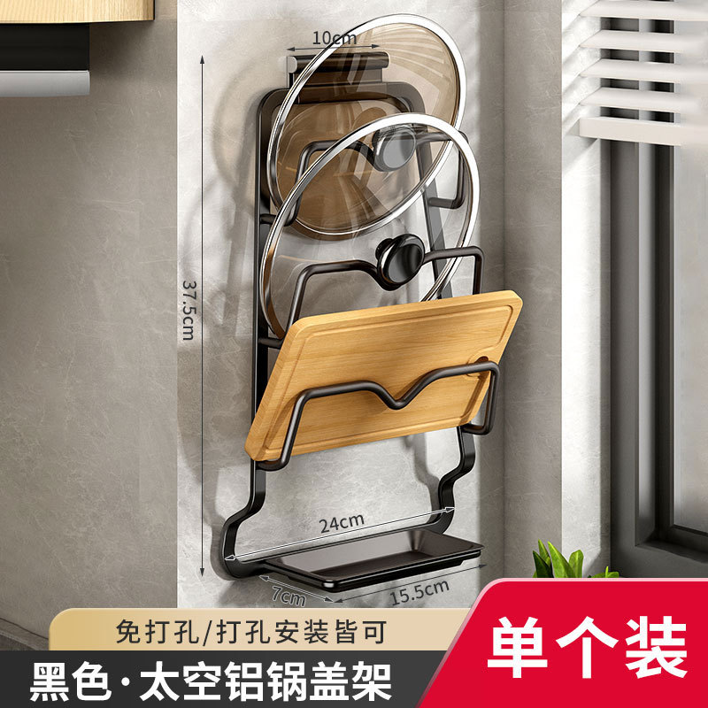 Picture of Pot Cover Rack Wall-mounted Non-perforated Kitchen Storage Rack Multi-functional Household Storage Artifact Placer Chopping Board Rack