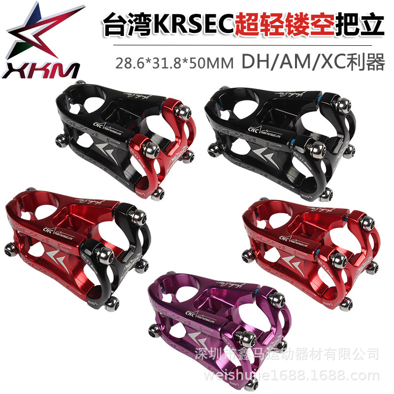 Cross-border KRSEC CNC short handle mountain bike aluminum alloy 31.8*50mm riser