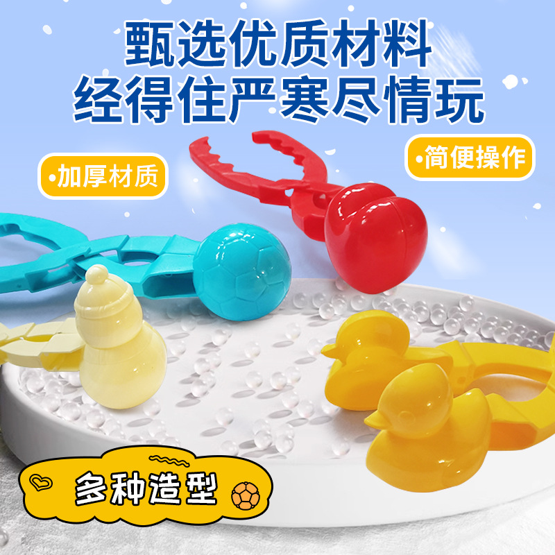 Snowball clip large snowman snow clip play snow play sand tool snowball fight artifact model toy manufacturers wholesale