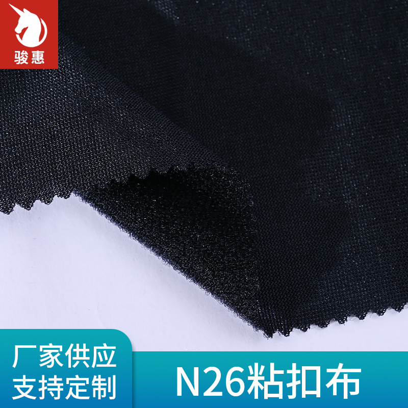 N26 Maternal and Infant Soft Nylon Sleeve Tape Magic Cloth Hook and Loop Fabric Protective Gear Rehabilitation Sports Composite Wear-Resistant Cloth Hook and Loop Fabric