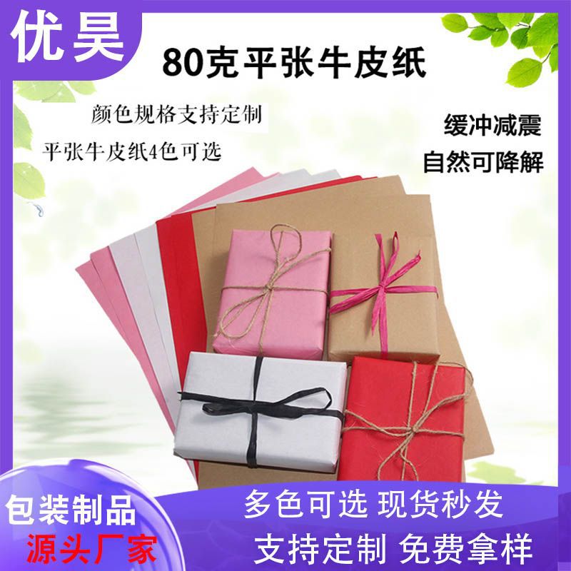 80g A4 Double-Sided Kraft Paper for Writing, Drawing, Sketching, Multi-Color Handmade Origami, Paper Cutting, DIY Light Creative Folding