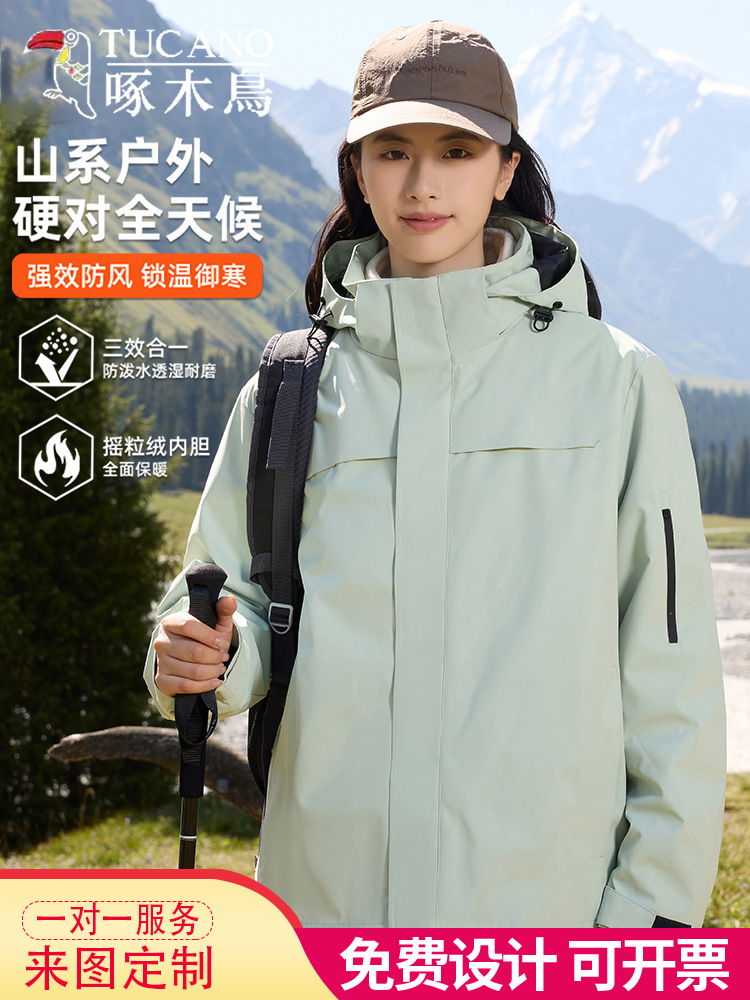 Woodpecker Green Jacket Women 2025 New 3-in-1 Detachable Windproof and Waterproof Small Casual Jacket