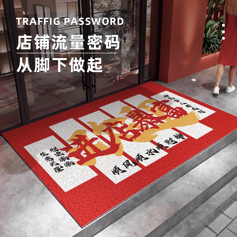 Silk Circle Shop Entrance Mat Commercial Foot Mat Red Shop Enters Rich Non-slip Cutting Carpet Entrance Mat