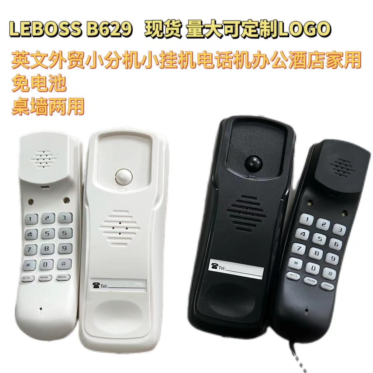 Picture of LEBOSS B629 telephone hotel wall-mounted wall-mounted telephone Home Office fixed telephone landline